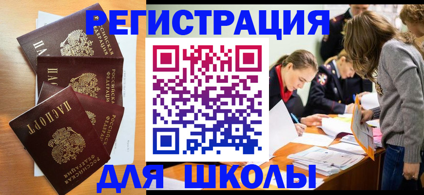 прописка 2025 в Семикаракорске