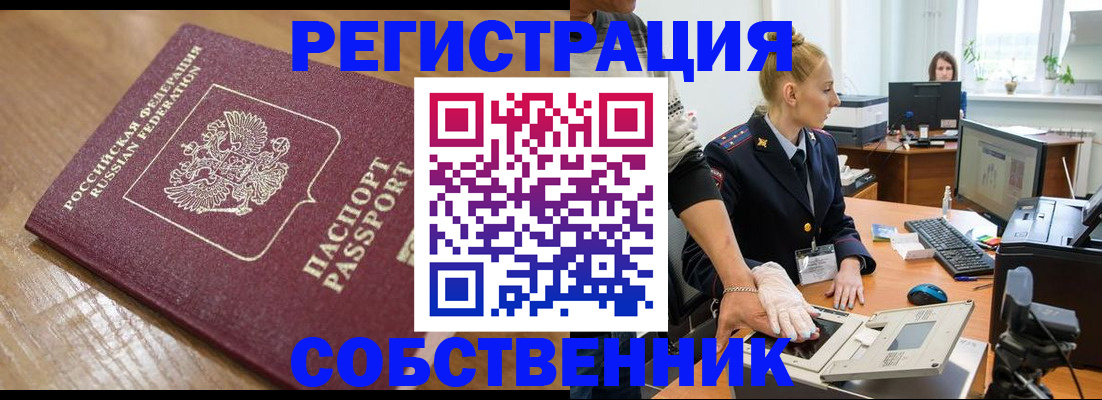 временная прописка в Семикаракорске