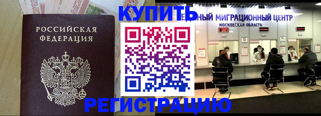 временная регистрация адрес в Семикаракорске