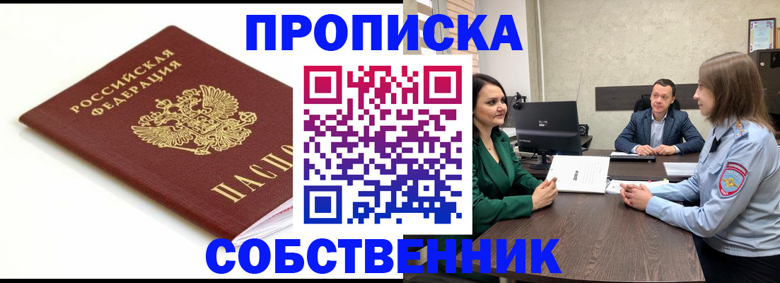 прописка поиск в Семикаракорске