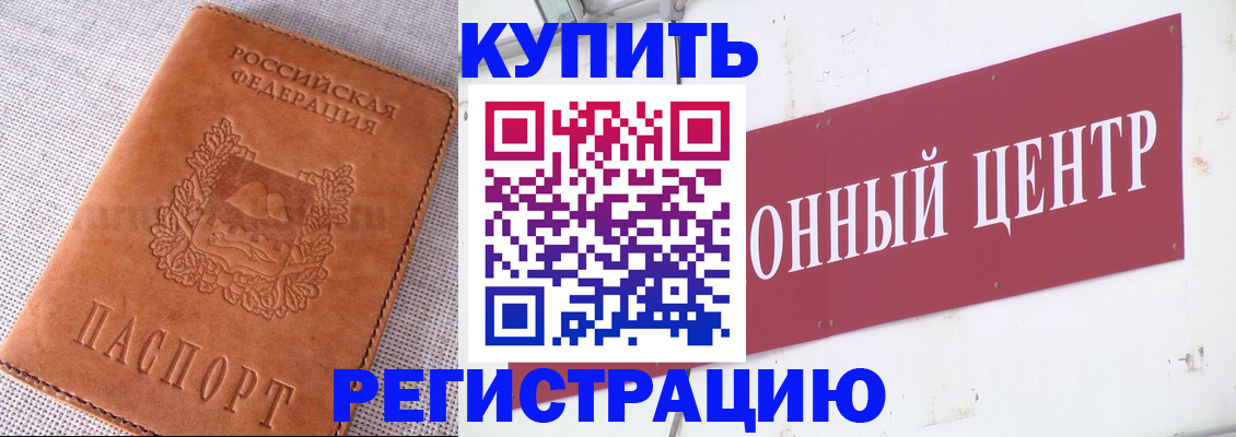 прописка гарантия в Семикаракорске
