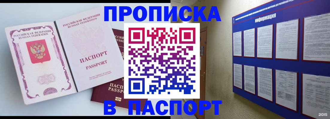 прописка ребенка в Семикаракорске